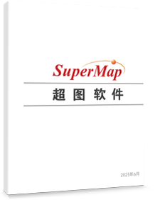 超图软件宣传册